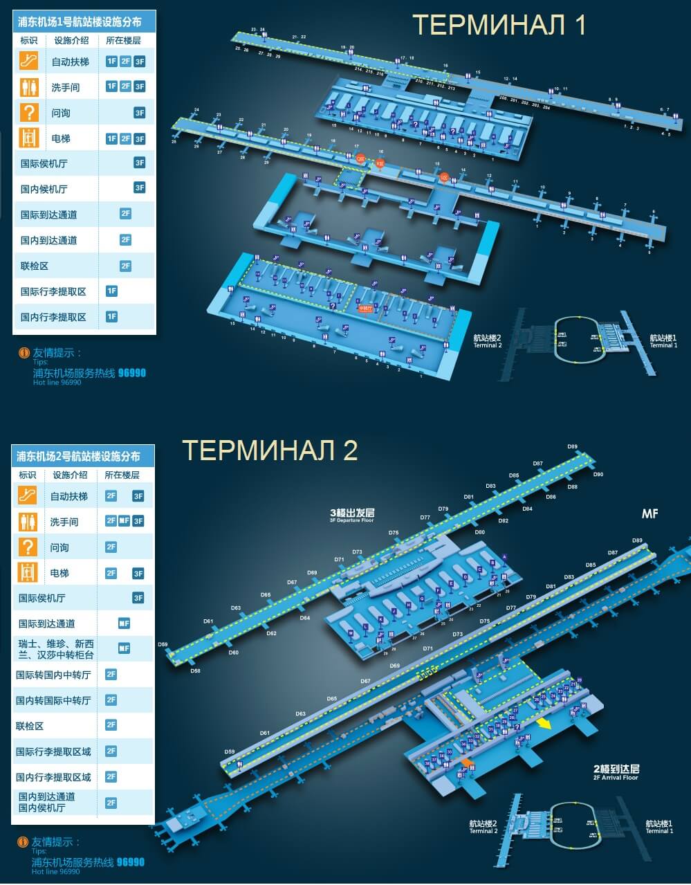 Аэропорт пудун терминал 2. Шанхай аэропорт пудонг схема. Аэропорт пудун терминал 1. Международный аэропорт шанхай. Шанхай аэропорт пудонг схема.