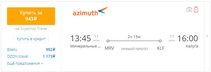 калуга краснодар авиабилеты расписание прямой рейс