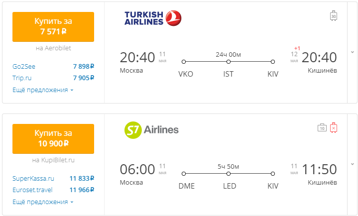 Яндекс авиабилеты москва кишинев купить билеты на самолет кемерово геленджик